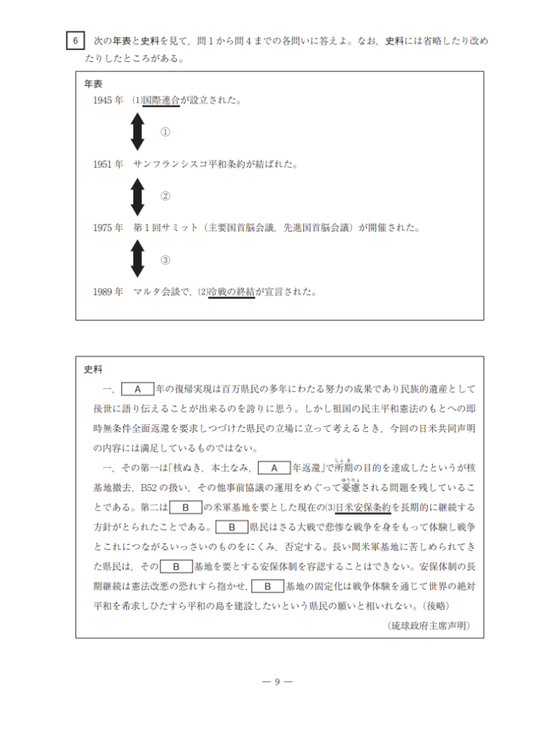 高専社会問題例