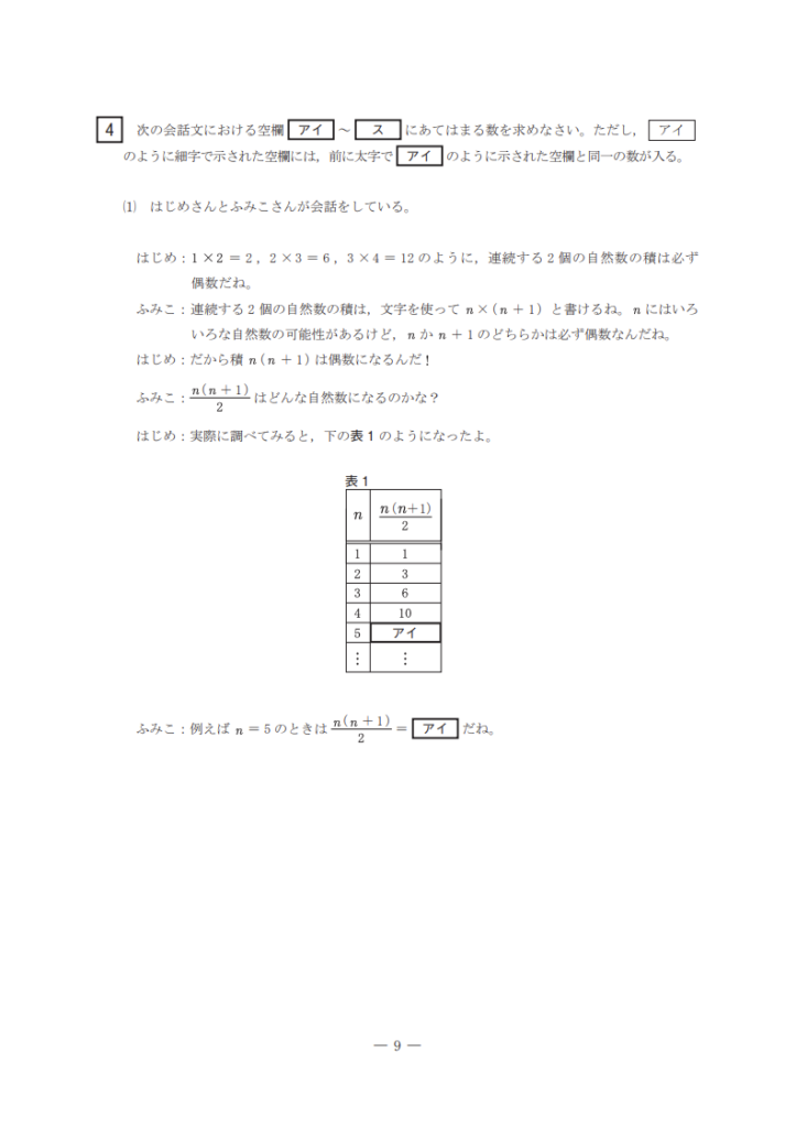 高専入試数学問題