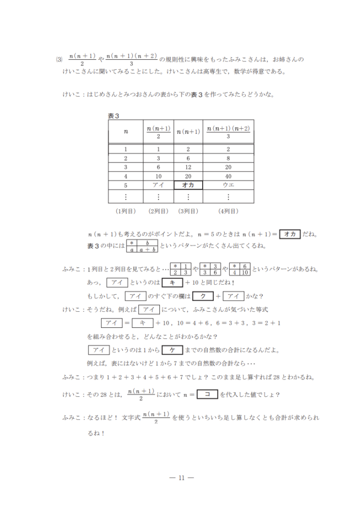 高専入試数学問題