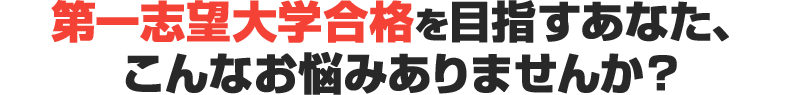 こんなお悩みありませんか？